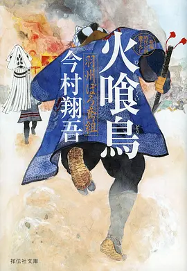 菲菲影院奇幻动漫《幻海拾光者》海报